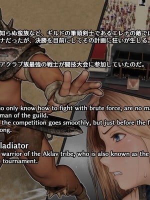 [サンキエスプロジェクト] 女剣士エレナの敗北_011