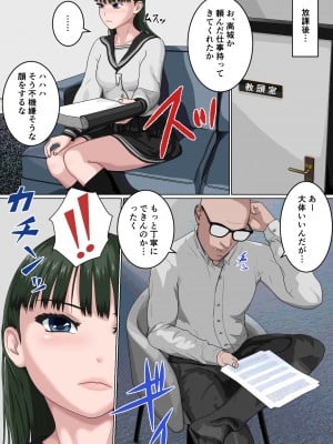 [サンキエスプロジェクト] 絶対服従JK_12