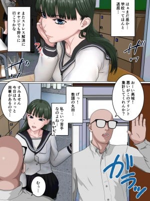 [サンキエスプロジェクト] 絶対服従JK_10
