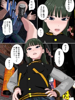 [サンキエスプロジェクト] 絶対服従JK_07