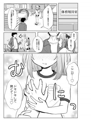 [もちむぎ畑 (Mochimugi)] 催眠なんてかかりませ～ん2_05