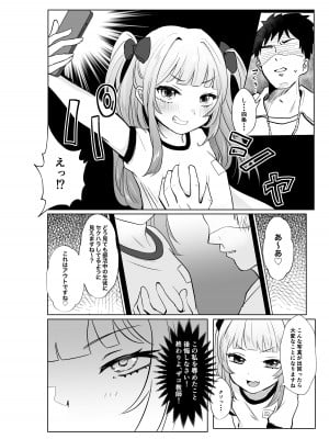 [もちむぎ畑 (Mochimugi)] 催眠なんてかかりませ～ん2_06