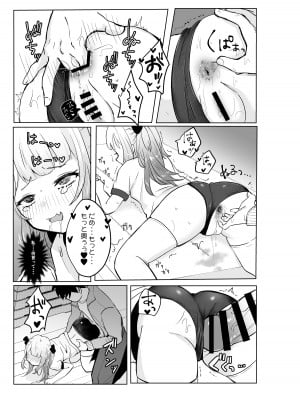 [もちむぎ畑 (Mochimugi)] 催眠なんてかかりませ～ん2_11