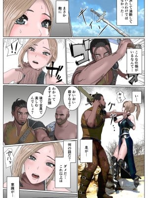 [サンキエスプロジェクト] 女剣士敗北陵辱_05