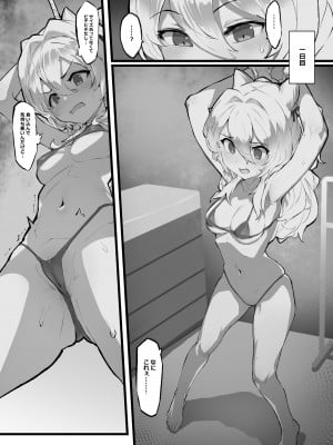 [安堂SAIGA] クリトリス発育強化週間_06