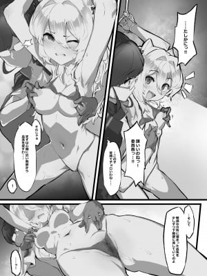 [安堂SAIGA] クリトリス発育強化週間_09