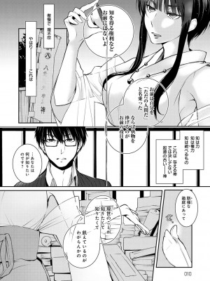 [比良坂冬] 比良坂ラメント_009