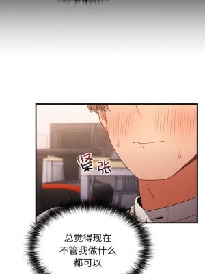 遊戲不能這樣玩 21-22話_21_04