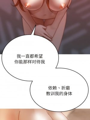 寄生教授家 15-16話_15_09