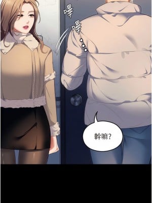 今晚就決定吃你了 103-104話_103_01
