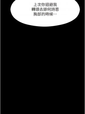 今晚就決定吃你了 103-104話_103_03