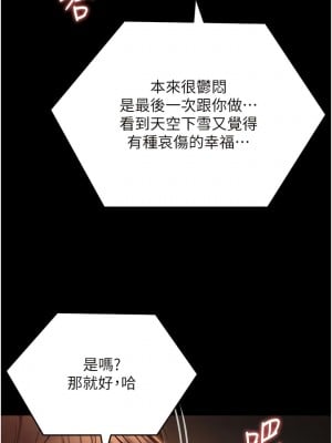 今晚就決定吃你了 103-104話_103_10