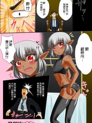 [夕凪の戦力外部隊] それでも俺はショタエルフとエッチがしたいんだ!! [中国翻訳]_00000004