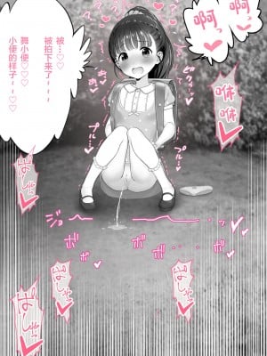 [吹雪りんね] 舞ちゃんおしっこを見られる♥の巻 (アイドルマスター シンデレラガールズ) [白杨汉化组]_05