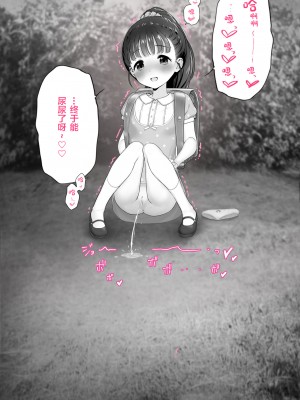 [吹雪りんね] 舞ちゃんおしっこを見られる♥の巻 (アイドルマスター シンデレラガールズ) [白杨汉化组]_03