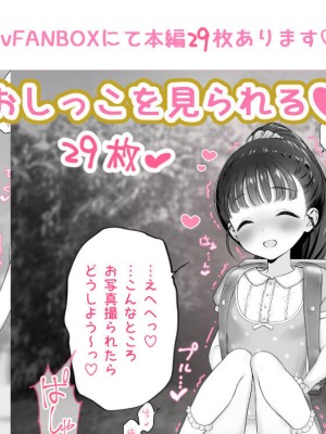 [吹雪りんね] 舞ちゃんおしっこを見られる♥の巻 (アイドルマスター シンデレラガールズ) [白杨汉化组]_16