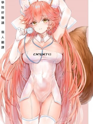 [FANBOX] 傘ブタ [醫學院好難讀CMUMT43個人翻譯]_7