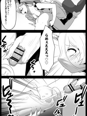 [ぱ～みっしょん (トッポギ)]  女性に危害を加えるとサキュバス牧場に送られる法案が成立してしまったお話_11