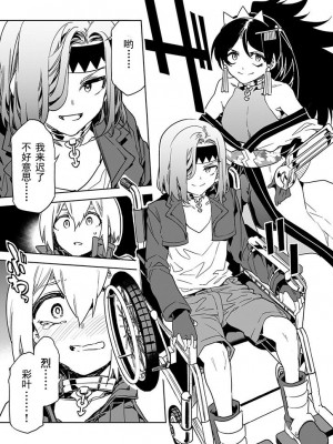 [水龍敬] ラブスレイヴ 第25話 (コミックめづ 2023年10月27日) [caro个人翻译]_26