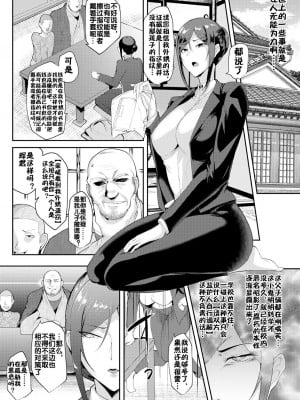 [サガッとる] さおばかり (ANGEL 倶楽部 2023年7月号) [流木个人汉化] [DL版]_06