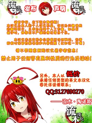 [サガッとる] さおばかり (ANGEL 倶楽部 2023年7月号) [流木个人汉化] [DL版]_25
