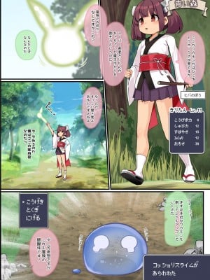 [じゃじゅじょ (じょぶじゅん。)] きりたんワカラセモンスターズ (VOICEROID)[DL版]_04