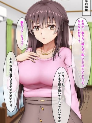 [デュエロイド] 女子大生連続NTR事変_007