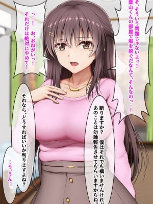 [デュエロイド] 女子大生連続NTR事変_008