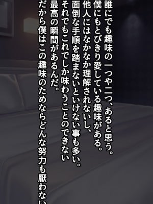 [デュエロイド] 女子大生連続NTR事変_003
