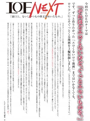 COMIC LOE VOL.4 NEXT_002