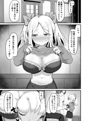 [海老天街道 (TeMたす)] ちっちゃくてデカイ先輩。_04