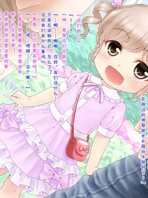[レグルス] あやかちゃんのお便所ごっこ [赐予者个人汉化]_10