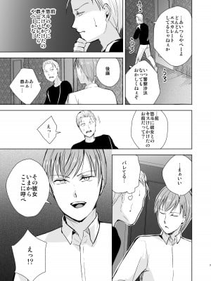 [ヤドクガエル、新生ロリショタ (Locon、kozi)] 弓道男子5〜部活の先輩にはめられてパパ活斡旋、彼女も捨ててメスに堕ちちゃいました〜 [DL版]_08