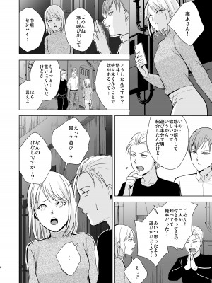 [ヤドクガエル、新生ロリショタ (Locon、kozi)] 弓道男子5〜部活の先輩にはめられてパパ活斡旋、彼女も捨ててメスに堕ちちゃいました〜 [DL版]_09