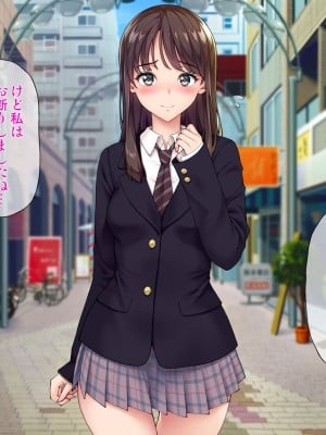 [白野じん] 制服少女とパパ活セックスがしたい! [文字あり]_010
