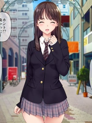 [白野じん] 制服少女とパパ活セックスがしたい! [文字あり]_004