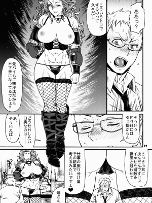 (C82) [CELLULOID-ACME (チバトシロウ)] 魔のみだら (ドロへドロ) [無修正]_09