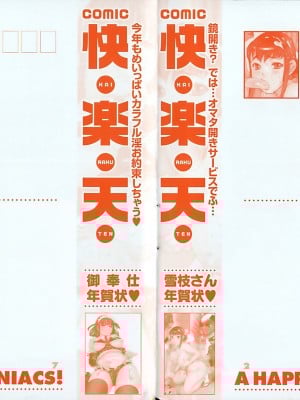 COMIC 快楽天 2007年3月号 Vol.139_003