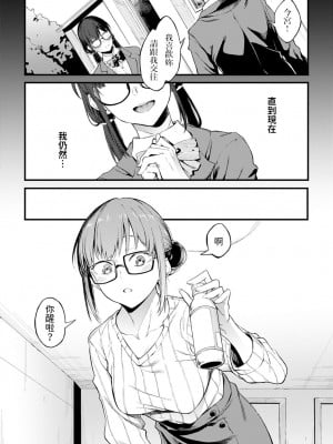[スピリタス太郎] 君はキレイだ (COMIC アンスリウム 2022年12月号) [中国翻訳] [DL版]_02