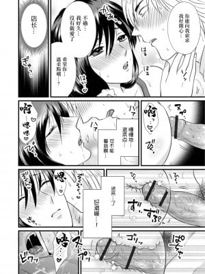 [かんち] 人妻オーナーと閉店後の中出しレッスン (Web配信 月刊 隣の気になる奥さん vol.077) [中国翻訳]_12