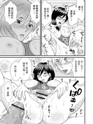 [かんち] 人妻オーナーと閉店後の中出しレッスン (Web配信 月刊 隣の気になる奥さん vol.077) [中国翻訳]_11