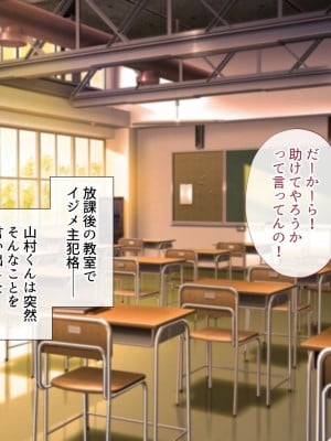 [サポットノーズ] 姉を売った日 ～お姉ちゃんの純潔はクズ男との睡眠姦で散った～_012