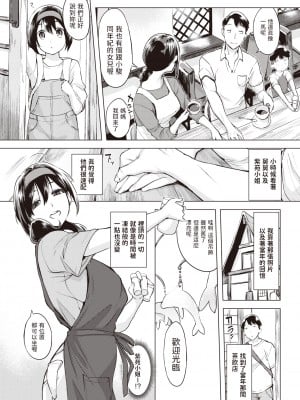 [utu] イルカのモビール (COMIC 失楽天 2023年12月号) [dadada12386] [無修正] [DL版]_005