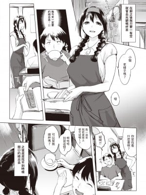 [utu] イルカのモビール (COMIC 失楽天 2023年12月号) [dadada12386] [無修正] [DL版]_008