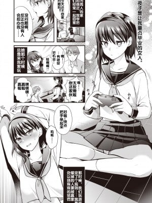 [Mori Guruta] [森ぐる太] 再会 前編 (WEEKLY快楽天 2022 No.23) [流木个人汉化] [無修正] [DL版]_007
