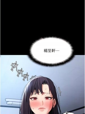 癡漢成癮 59-60話_59_02