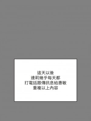 傀儡 297話_297_10