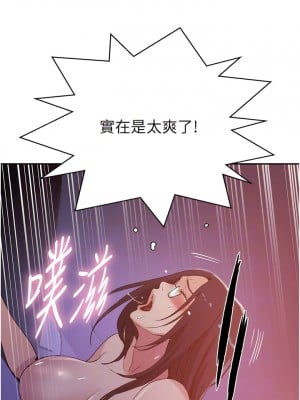 秘密教學 199話_199_02