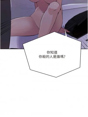 秘密教學 199話_199_07