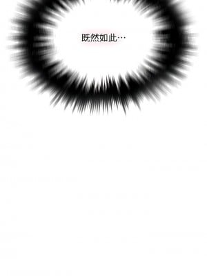 秘密教學 199話_199_11